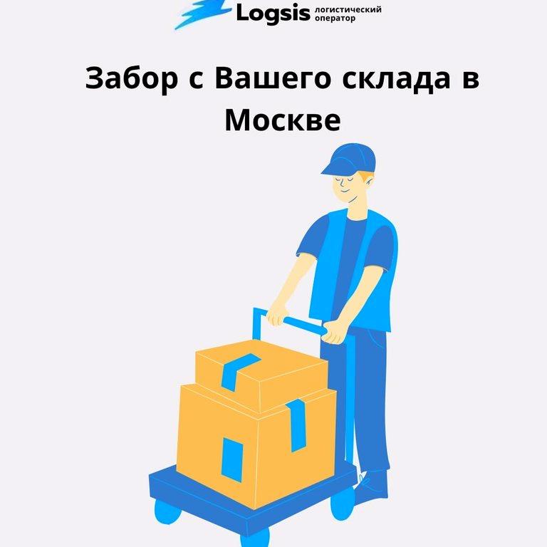 Изображение №10 компании Logsis