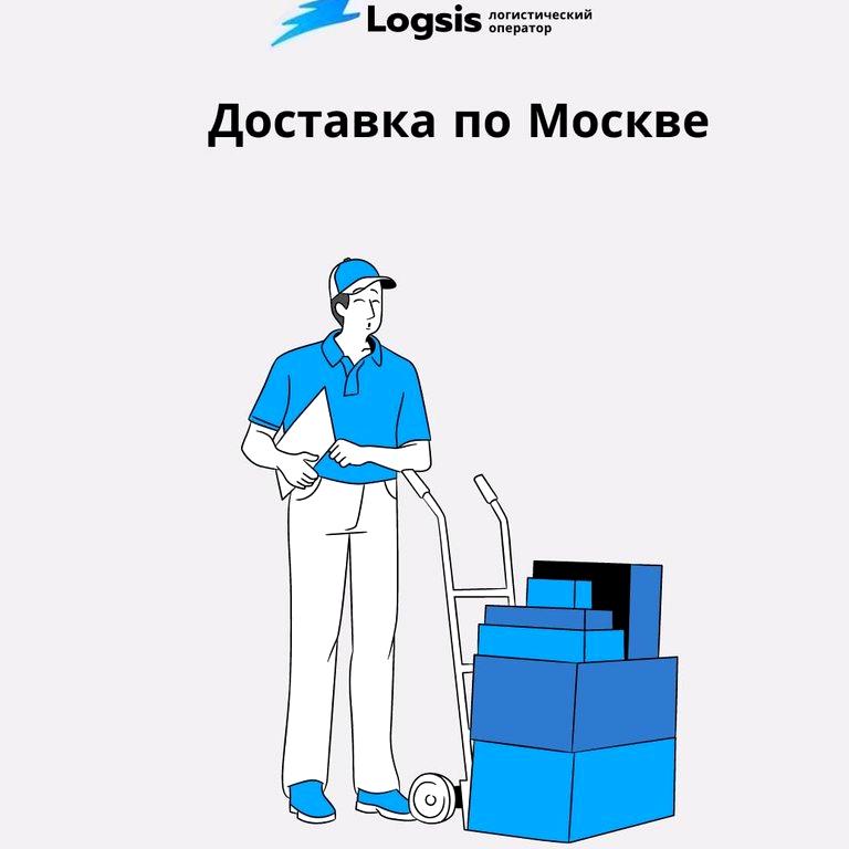 Изображение №3 компании Logsis