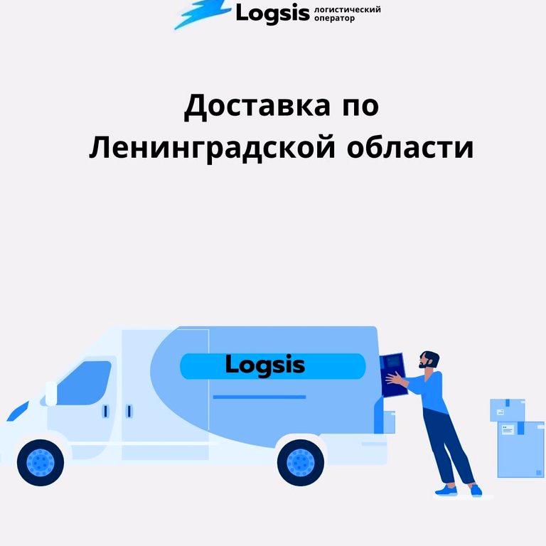 Изображение №11 компании Logsis