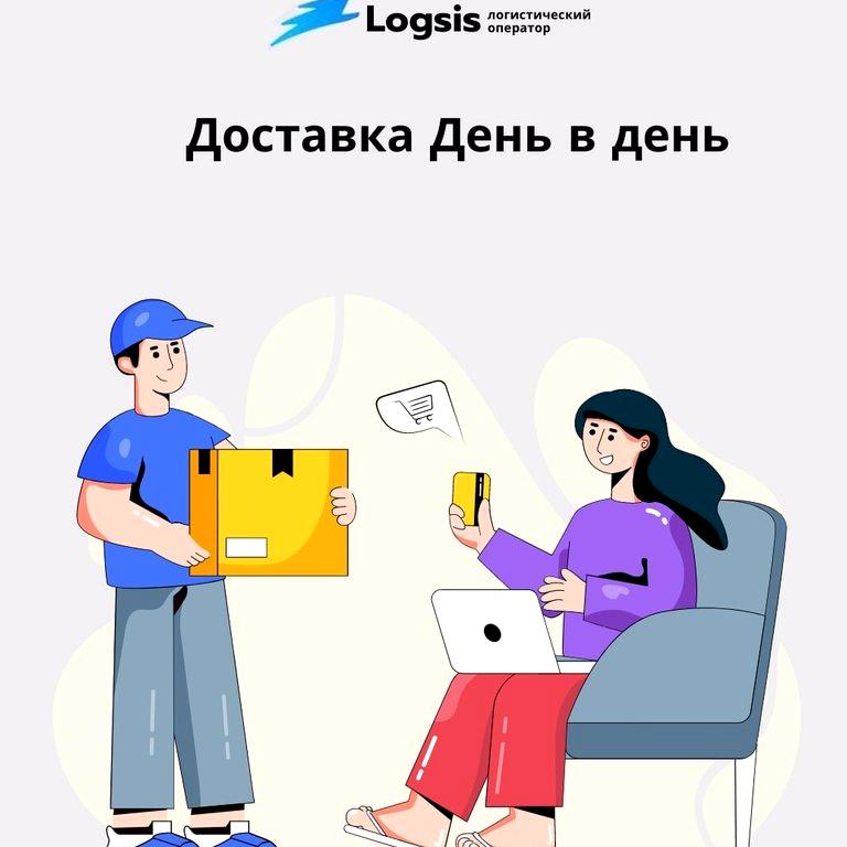 Изображение №6 компании Logsis