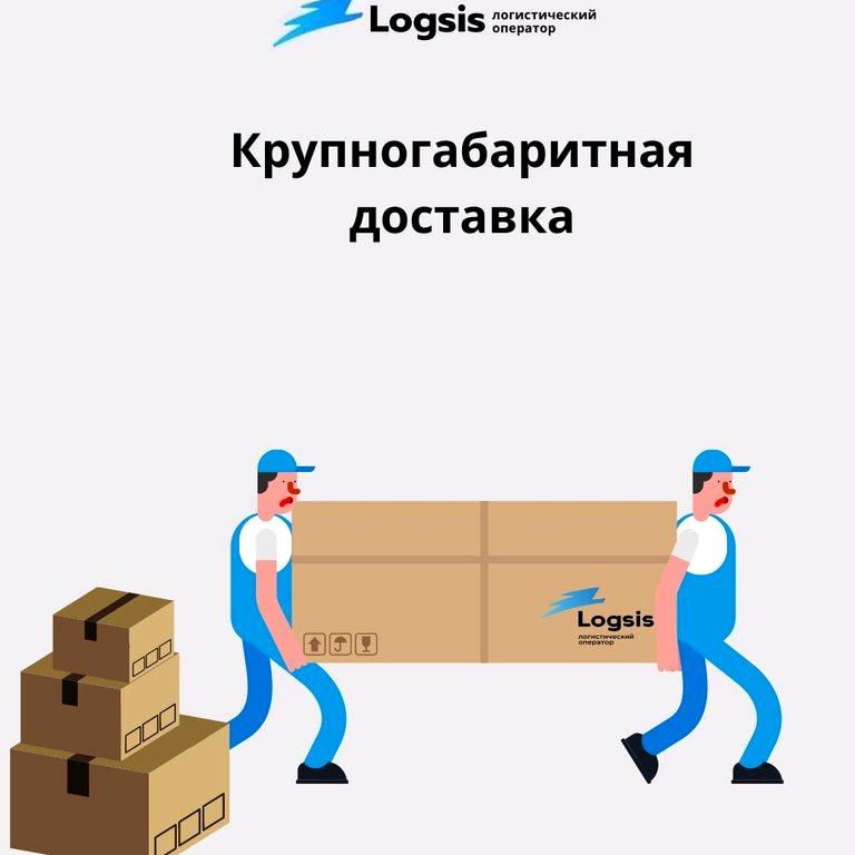 Изображение №9 компании Logsis