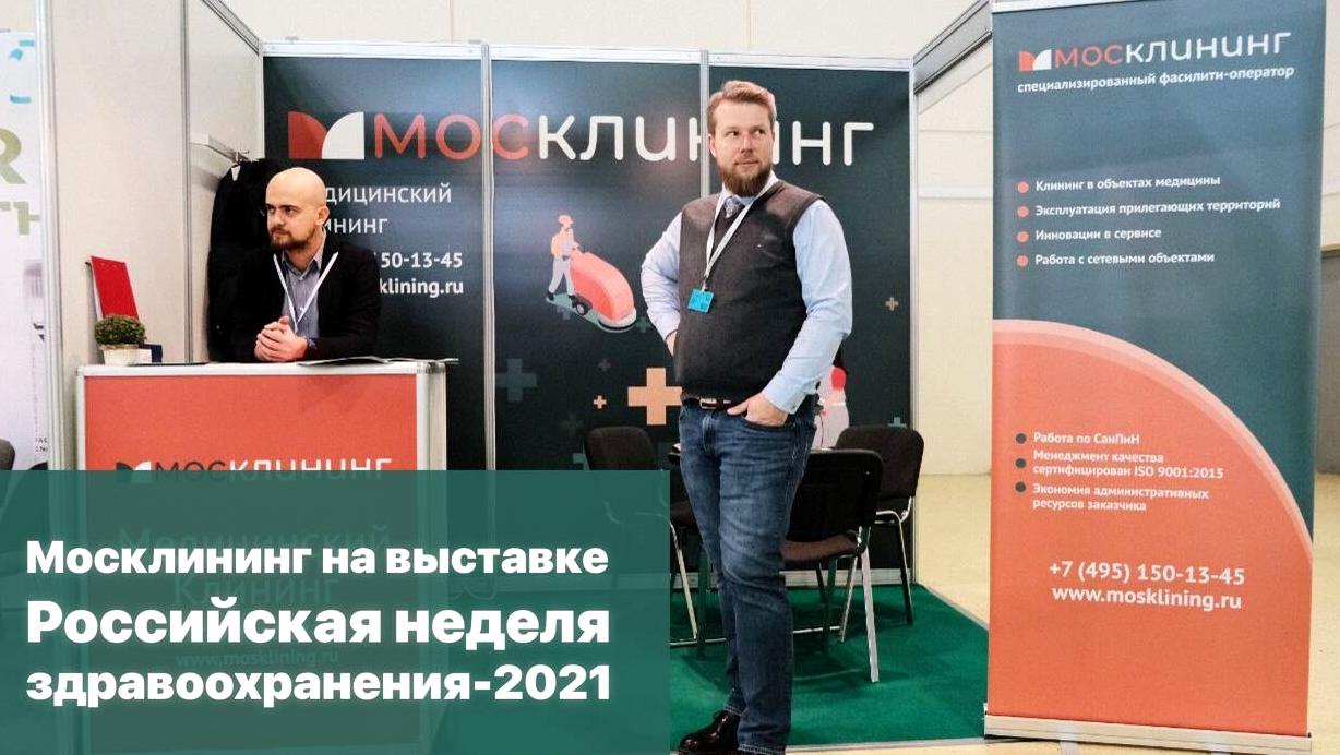 Изображение №3 компании МосКлининг