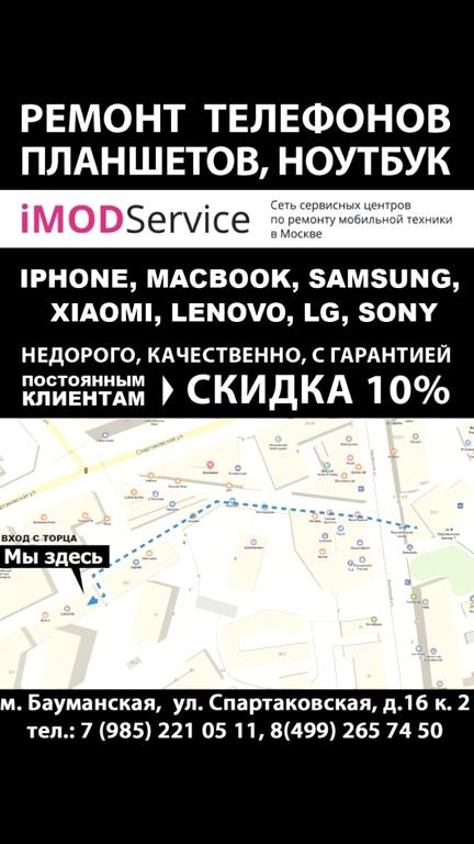 Изображение №13 компании Imodservice.Ru