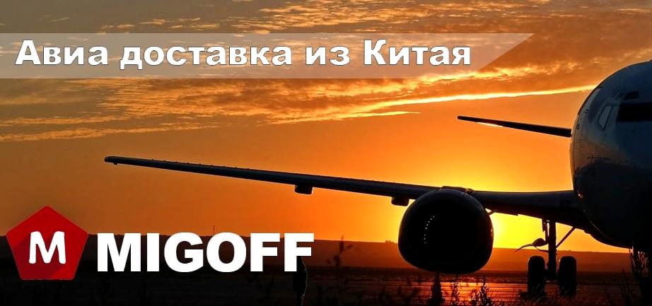 Изображение №11 компании Migoff