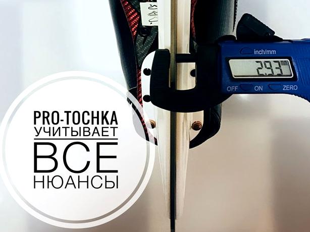 Изображение №8 компании Pro-tochka