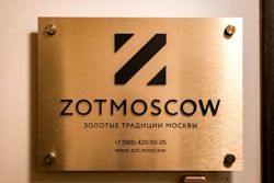 Изображение №4 компании Zotmoscow