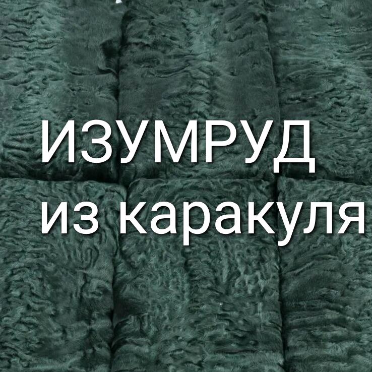 Изображение №8 компании ПоКРАСКА шуб Фабричная