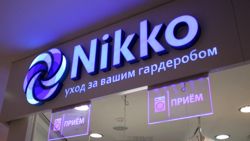 Изображение №5 компании Nikko dry cleaners