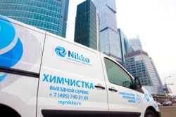 Изображение №3 компании Nikko dry cleaners