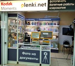 Изображение №1 компании Plenki.net