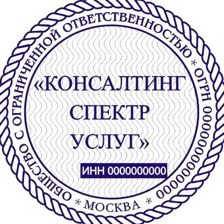 Изображение №6 компании Консалтинг Спектр Услуг