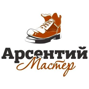 Изображение №3 компании Арсентий мастер