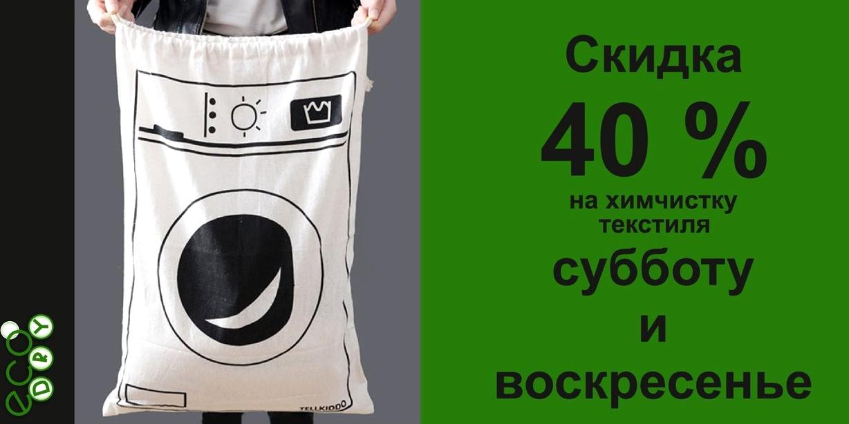 Изображение №12 компании Eco-dry