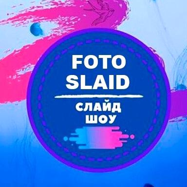 Изображение №1 компании Fotoslaid