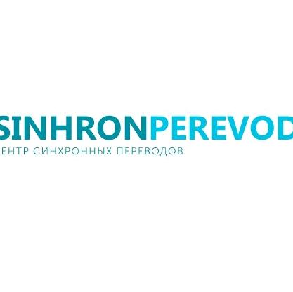 Изображение №7 компании Sinhronperevod