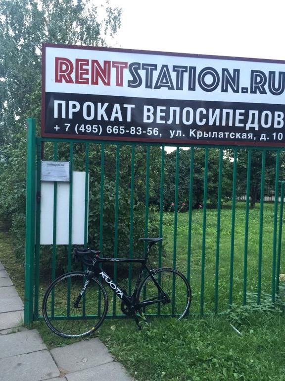 Изображение №18 компании Rentstation