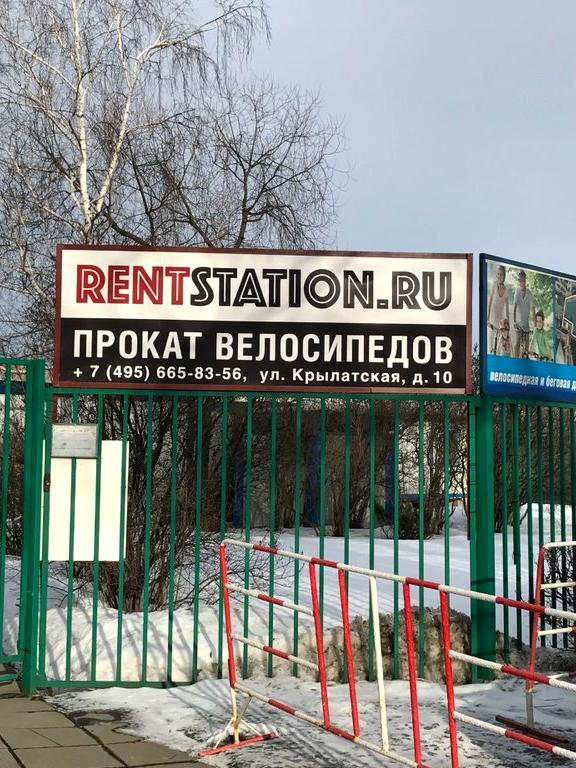 Изображение №10 компании Rentstation