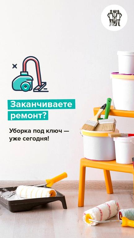 Изображение №4 компании Бюро Чистоты Братьев Чистовых