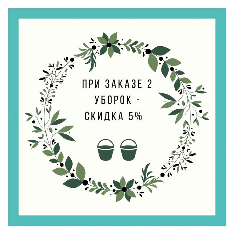 Изображение №9 компании Бюро Чистоты Братьев Чистовых