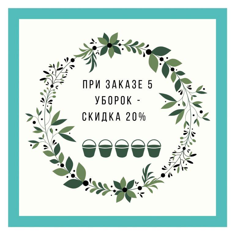 Изображение №6 компании Бюро Чистоты Братьев Чистовых