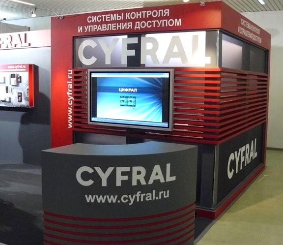 Изображение №9 компании Cyfral