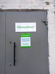 Изображение №5 компании Cleanaction