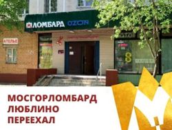 Изображение №1 компании Мосгорломбард