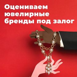 Изображение №4 компании Ломбард - С