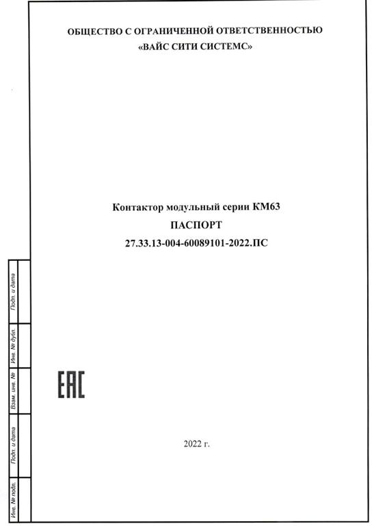 Изображение №3 компании Евракон