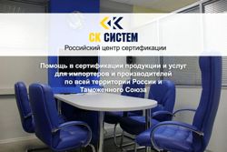 Изображение №1 компании СК Систем