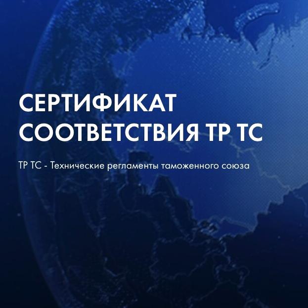 Изображение №1 компании Техносфера сертификация