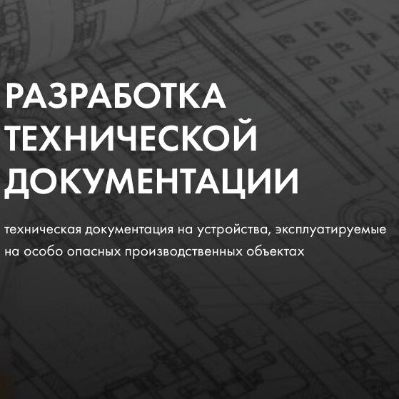 Изображение №5 компании Техносфера сертификация