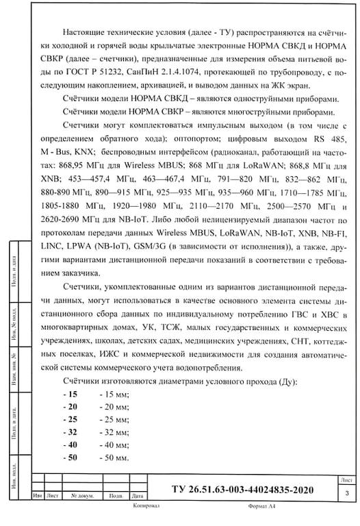 Изображение №2 компании Рустест-м