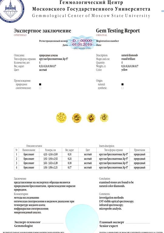 Изображение №11 компании Центр сертификации драгоценных камней