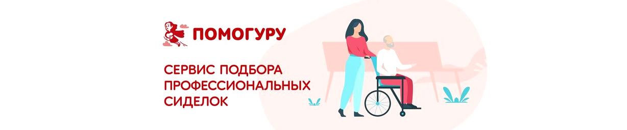 Изображение №1 компании Помогуру