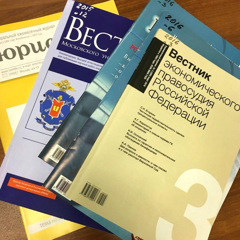 Изображение №18 компании Институт законодательства и сравнительного правоведения при Правительстве РФ