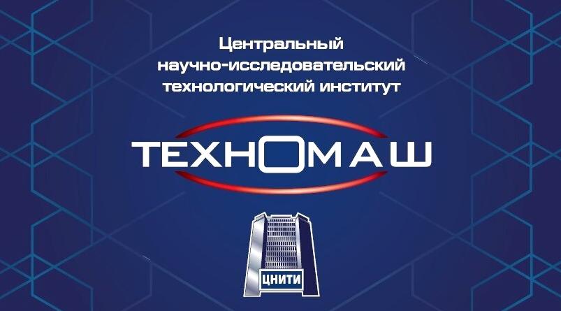 Изображение №2 компании Техномаш