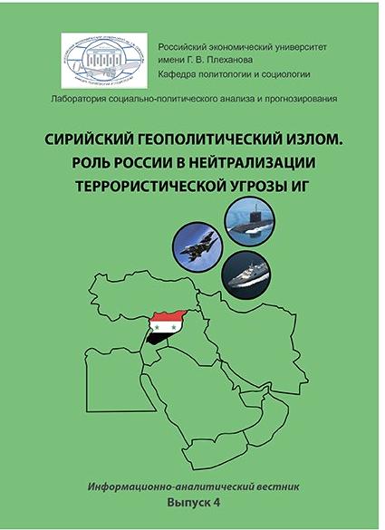 Изображение №3 компании Научно-исследовательский центр проблем национальной безопасности