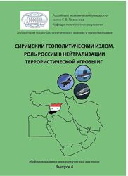 Изображение №3 компании Научно-исследовательский центр проблем национальной безопасности