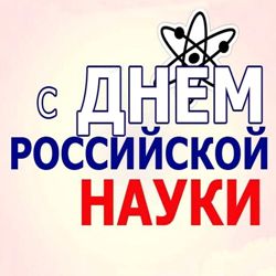 Изображение №4 компании Институт динамики геосфер РАН имени академика М.А.Садовского