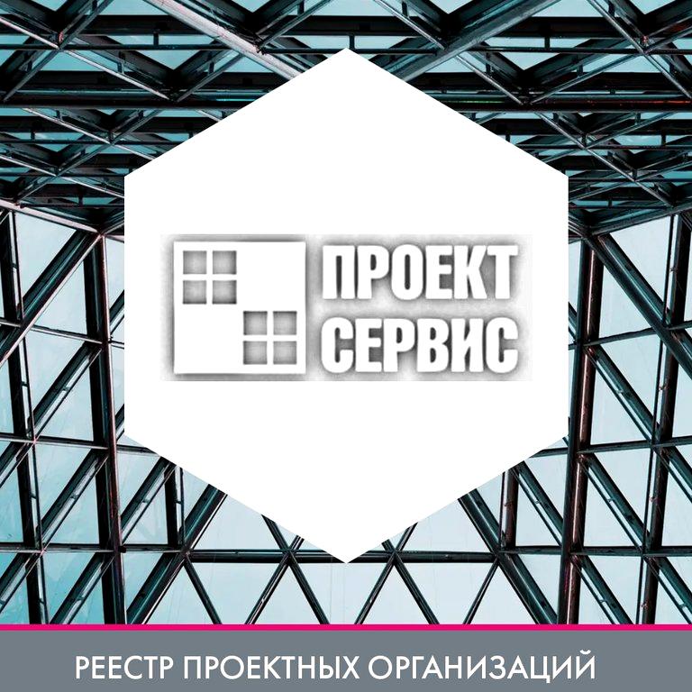 Изображение №6 компании Ассоциация развития стального строительства