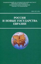 Изображение №3 компании ИМЭМО РАН