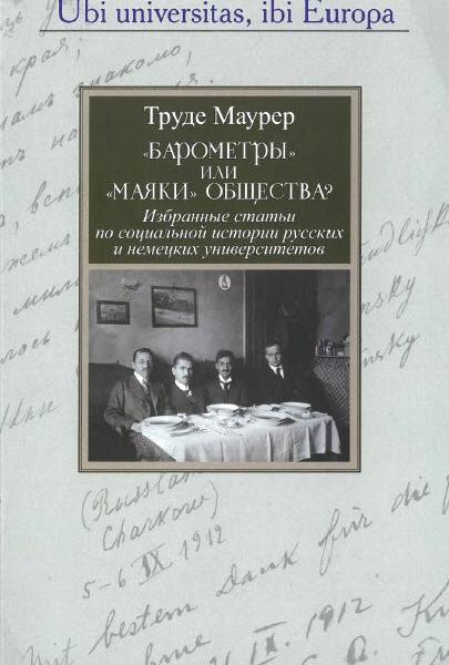 Изображение №14 компании Немецкий исторический институт в Москве