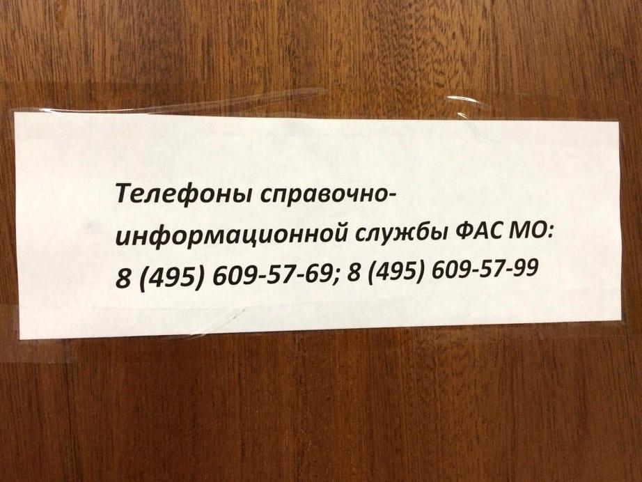 Изображение №12 компании Арбитражный суд Московского округа