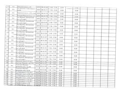 Изображение №4 компании Жилищник района Внуково