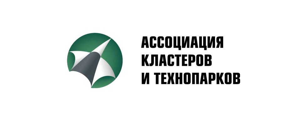 Изображение №10 компании Ассоциация кластеров, технопарков и ОЭЗ России