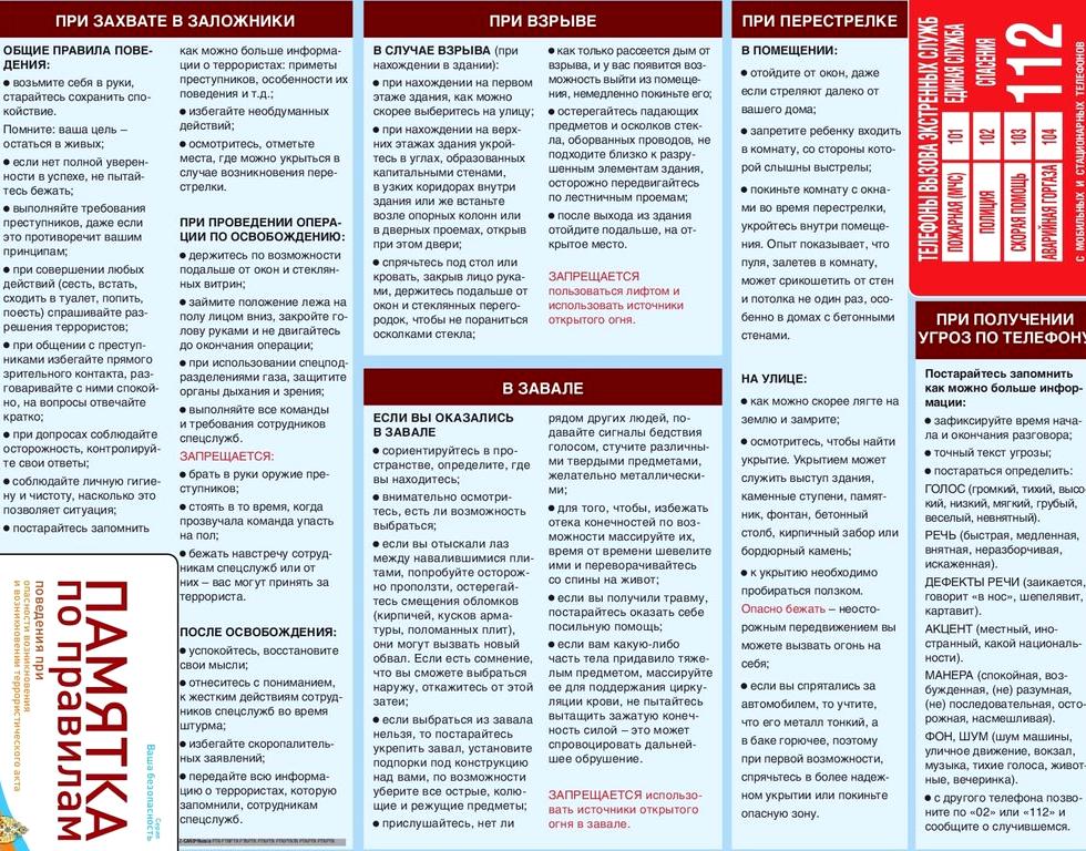 Изображение №6 компании РЭУ-20 района Соколиная Гора