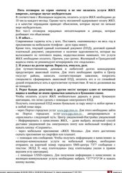 Изображение №5 компании Стройпрактик