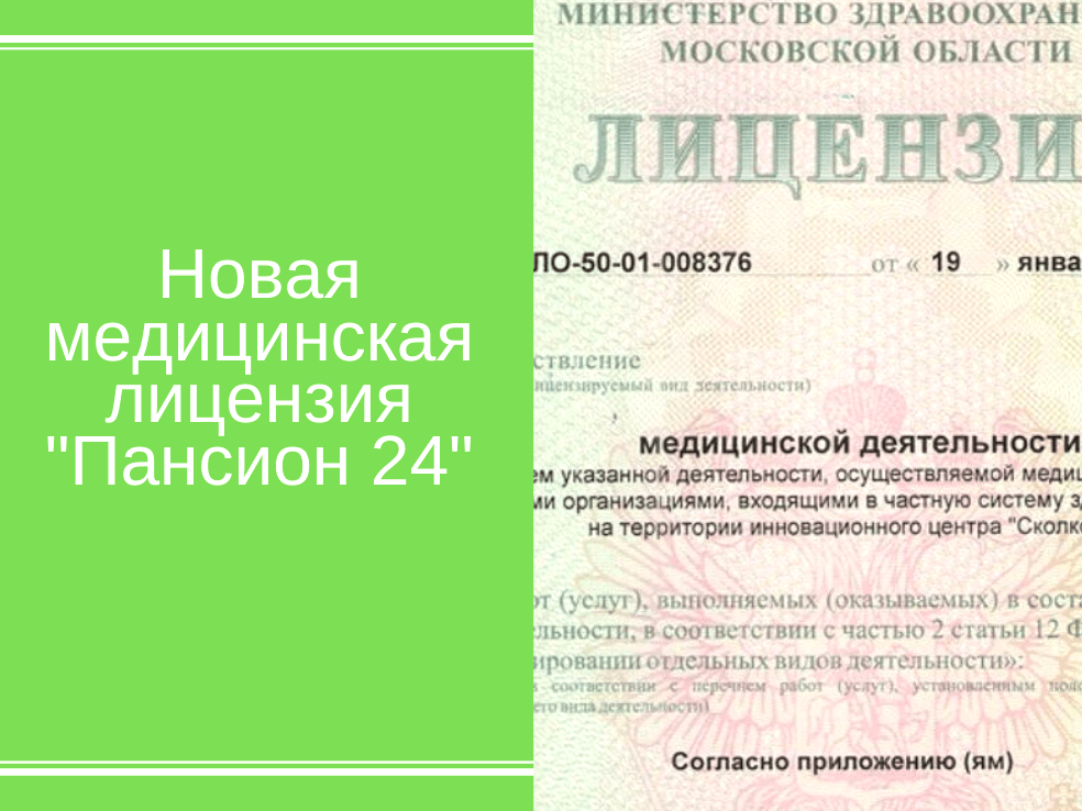 Изображение №18 компании Пансионат для престарелых и людей с ограниченными возможностями