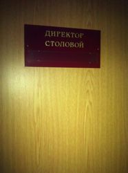 Изображение №4 компании УВД по Северному административному округу